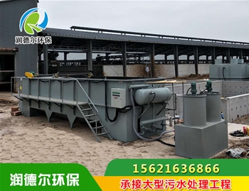 河北廊坊傲格菲德設備安裝現(xiàn)場（養(yǎng)牛場污水處理）